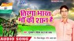 Tiranga Bharat Maa Ki Shaan Hai - Mushkan Mayank - Hindi Desh Bhakti Geet 2018