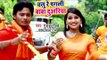 #Gudu Gold (2018) सुपरहिट काँवर भजन - Chalu Re Pagali Baba Duwariya - Bhojpuri Kanwar Songs 2018