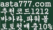 【바카라게임사이트】{{✴첫충,매충10%✴}}바카라사이트쿠폰【asta777.com 추천인1212】바카라사이트쿠폰✅카지노사이트✅ 바카라사이트∬온라인카지노사이트♂온라인바카라사이트✅실시간카지노사이트♂실시간바카라사이트ᖻ 라이브카지노ᖻ 라이브바카라ᖻ 【바카라게임사이트】{{✴첫충,매충10%✴}}