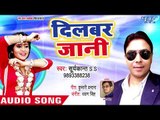 दिलबर जानी - Dilbar Jani - Sajna Sajna - Suryakant S.S - Bhojpuri Hit Song 2018