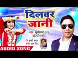 Dilbar Jani - Sajna Sajna - Suryakant S.S - Bhojpuri Hit Songs 2018 New