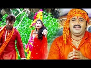 आ गया Pawan Singh का काँवर गीत 2018 - Bhojpuri Kanwar Songs 2018 new