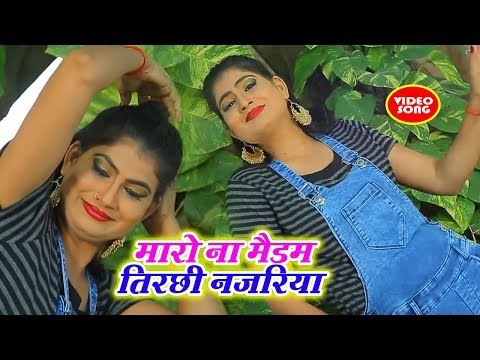 Maro Na Maidam Tirchhi Najariya - Maro Na Maidam - Prem Ravi Sagar - Bhojpuri Hit Song 2018
