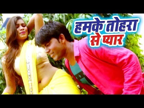 Umesh Lal Gorakhpuri का सुपरहिट गाना 2018 - Hamke Tohra Se Pyar - Bhojpuri Hit Songs 2018