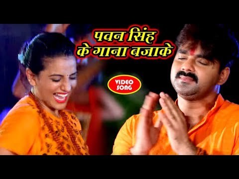 #Pawan Singh के गाने पे नाची #Akshra Singh दिल खोल के - Superhit Kanwar Bhajan