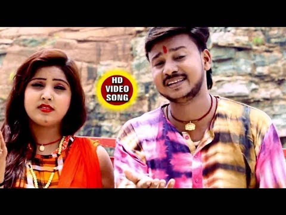 Bhola Rauwa Kaha Rahila - Trinetra Dhari - Sanjit Singh - Bhojpuri Kanwar hit Bhajan 2018