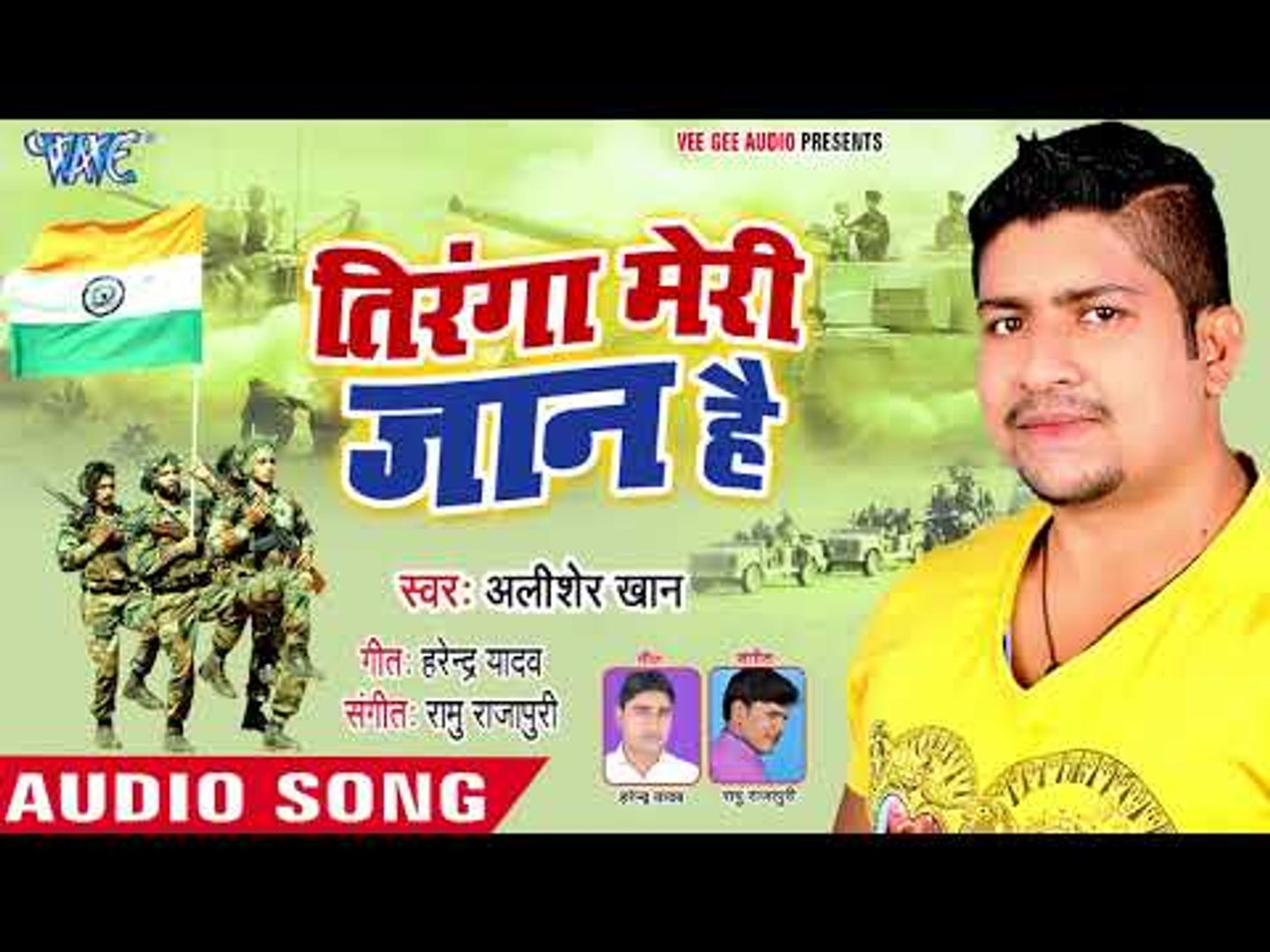 तिरंगा मेरी जान है - Tiranga Meri Jaan Hai - Alisher Khan - Desh Bhakti Hit Songs 2018