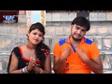 Hamro Kara Na Beda Paar - Suiya Pahad Hamse Chadhal Na Jaai - Punit Dubey - Kanwar Hit Song 2018