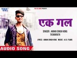 Ek Gal - King - Aman Singh King - Hindi Songs 2018 New