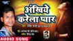 Ankhiye Karela Pyar - Dhokha Milal Pyar Me - Ramesh Rawat - Bhojpuri Sad Songs 2018 New