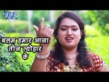NEW Special तीज व्रत गीत 2018 - Rana Rao - Balma Hamar Aaja Teez Tyohar Ke  - Bhojpuri Teej Songs