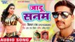 Jadu Sanam - Mar Jaib Harjai - Kishan Rai - Bhojpuri Hit Songs 2018 New