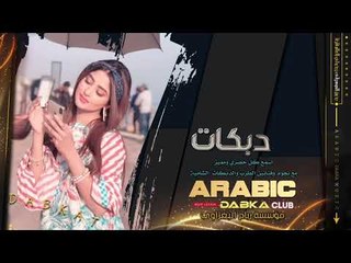 جوبي _اهداء لعشائر شمر 2019 _ علي الشاعري _ محمد شيرو