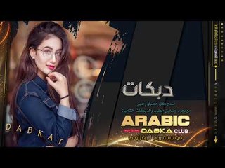 عتابات دبكات 2019/ ضاهر السبعاوي _ العازف ازاد العبدالله