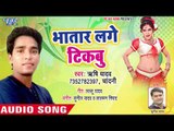 Bhatar Lage Tikabu - Bhatar Khali Sawat Pa Mare - Rishi Yadav - Bhojpuri Hit Songs 2018 New