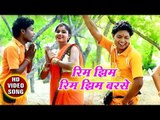 2018 का सुपरहिट काँवर भजन - Rim Jhim Rim Jhim - Kanwar Bhajan - Sunil Nirala - Kanwar Hit Song