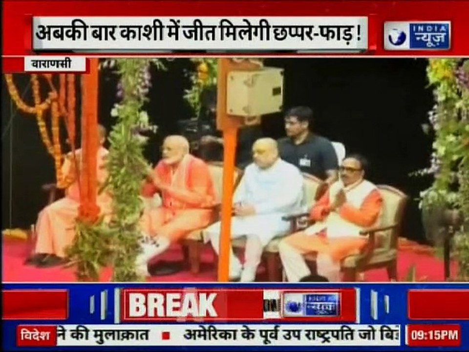 PM Narendra Modi Varanasi Rally,भगवामय बनारस मे...