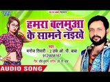Dhodhiye Ke Nichawa Googel Ba - Jaldi Mile Aawa - Manoj Tiwari2 (O.P Baba) - Bhojpuri Hit Songs 2018