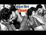 आ गया परी पांडेय का धमाकेदार गाना - पिया संगे माज़ा लेब - R. K Jay - Superhit Bhojpuri Songs 2018 New
