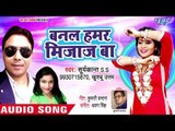 Banal Hamar Mijaj Ba - Sajna Sajna - Suryakant S.S, Khushboo Uttam - Bhojpuri Hit Songs 2018