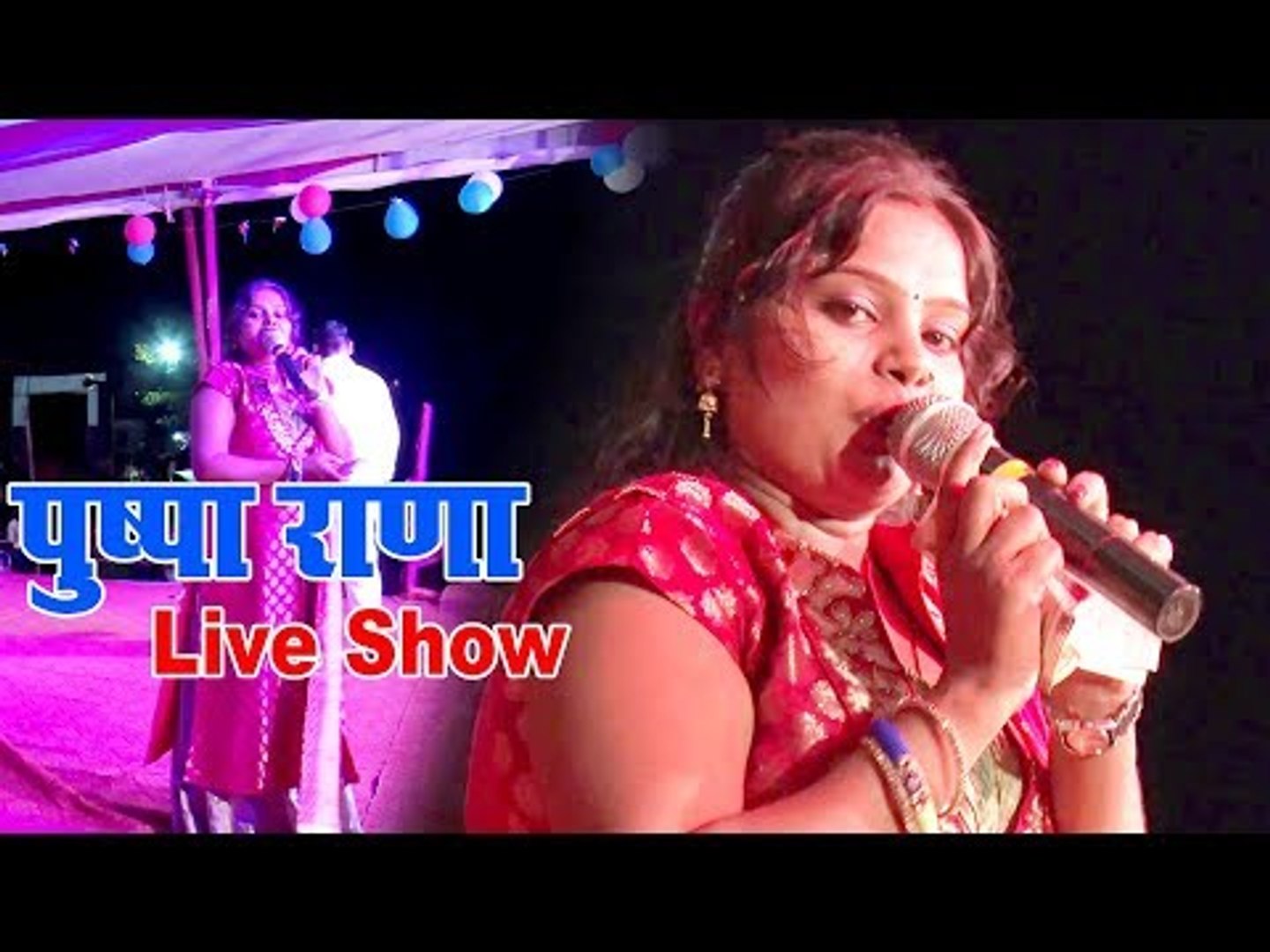 ⁣Live Stage Show Programme - Pushpa Rana - Live Stage Show - New Stage Show 2018 Bhojpuri Song