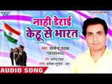 Nahi Derai Kehu Se Bharat - Ae Raja Pila Na Beer - Satendra Pathak - Bhojpuri Hit Songs 2018 New