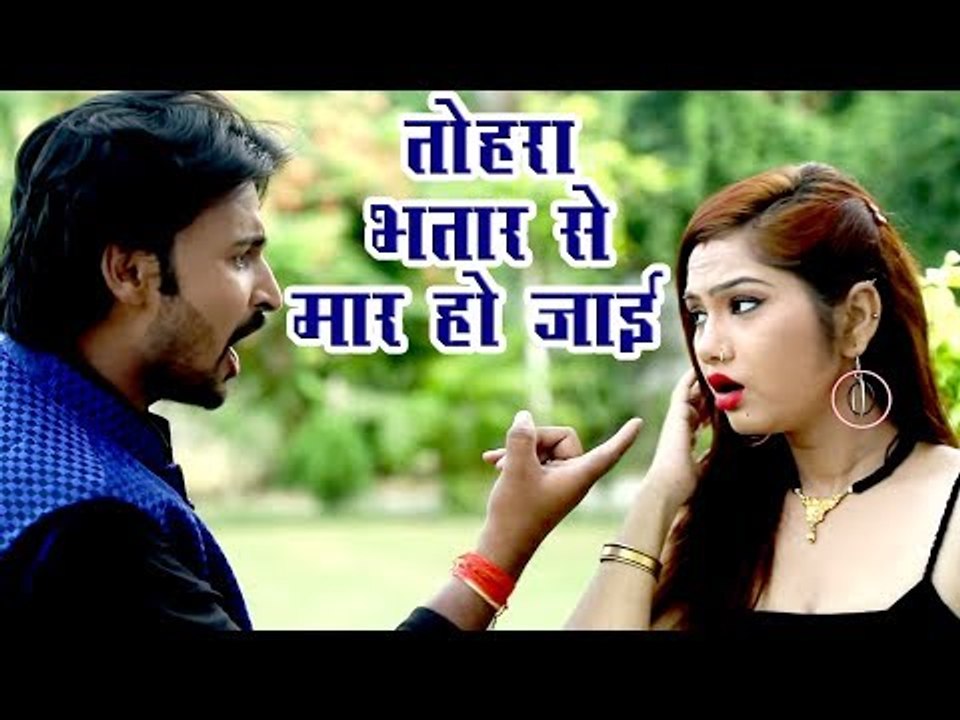 तोहरा भतार से मार हो जाई - Kumar Abhishek Anjan ने फिर से गाया सबसे हिट गाना - Bhojpuri Hit Sad Song