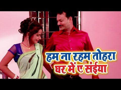 हम ना रहम घर में तोहर - Kusumi Chunariya - Dilip Kumar - Bhojpuri Hit Song 2018 New