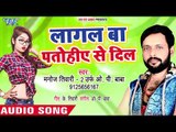 Lagal Ba Patohiye Se Dil - Jaldi Mile Aawa - Manoj Tiwari2 (O.P Baba) - Bhojpuri Hit Songs 2018 New