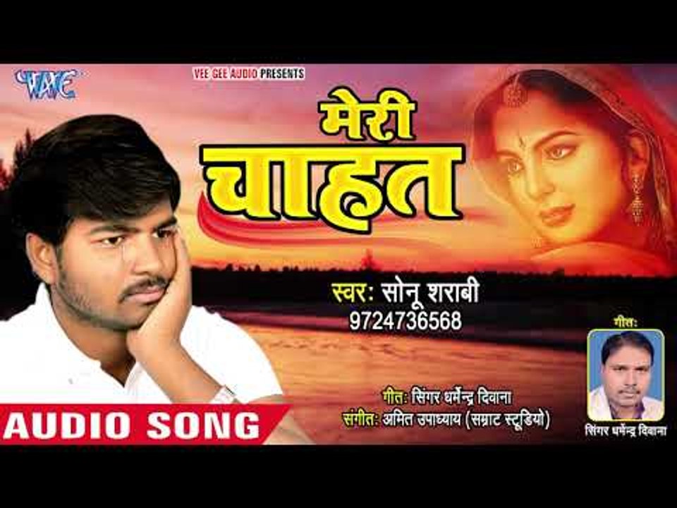 बेवफाई का सबसे दर्द भरा गीत || इस दर्द भरे गाने को सिर्फ अकेले में ही सुने || Meri Chahat 2018