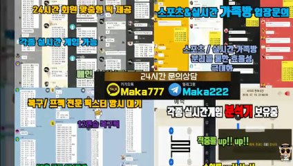 파워볼가족방 ㊙ 마카오팀【톡: maka222】☎ 파워볼 가족방 1위