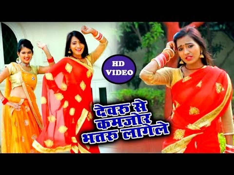 भोजपुरी का सबसे जबरदस्त गाना - Devaru Se Kamjor Bhataru - Umrej Khan - Jija Anadi - Bhojpuri Song