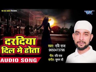 Superhit Bhojpuri Sad Song 2018 - Dariya Dil Me Hota - Ravi Raj - Bhojpuri Sad Song 2018
