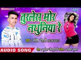 Turles Mor Nathuniya Re - Santosh Dehati - Bhojpuri Hit Songs 2018 New