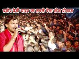 Pramod Premi Yadav (2018) का धमाकेदार स्टेज प्रोग्राम - Superhit Bhojpuri Live Stage Show 2018