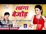 आ गया Tunna Praveen का सबसे हिट गाना 2018 - Bejod Lahanga - Bhojpuri Superhit Song 2018