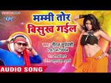 भोजपुरी का नया हिट गाना - Mammi Tor Bishukh Gail - Neeraj Suryawanshi - Bhojpuri Hit Song 2018