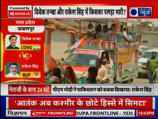 Lok Sabha Election 2019, जबलपुर में विवेक तन्खा और राकेश सिंह में कांटे का मुकाबला, Jabalpur