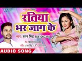 भोजपुरी का सबसे हिट SAD SONG - Ratiya Bhar Jaag Ke - Ratan Singh - Bhojpuri Hit Song