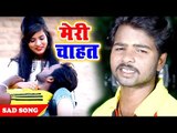 2018 का सबसे दर्द भरा गीत Sonu Sharabi | मेरी चाहत - Bhojpuri Superhit Sad Song 2018