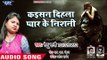 Kaisan Dihala Pyar Ke Nishani - AC Ke Maza - Renu Rani - Bhojpuri Hit Songs 2018
