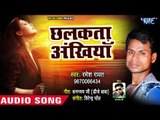 Chhalkata Ankhiya - Dhokha Milal Pyar Me - Ramesh Rawat - Bhojpuri Hit Songs 2018