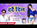 आ गया Sandeep Soni का सबसे दर्द भरा गीत - Darde Dil - Bad Ghar Ke Babuni -Bhojpuri Hit Sad Song 2018