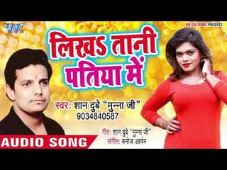 एक पत्नी का दर्द भरा गीत # इस गाना को सुनकर आपको मन खुश हो जाएगा || Likha Tani Patiya Me