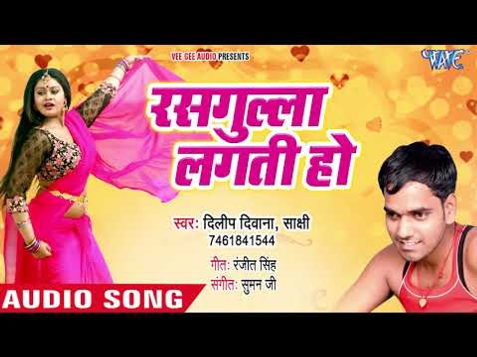 Dilip Kumar का सुपरहिट गाना 2018 - रसगुल्ला लगती हो - Rasgulla Lagti Ho - Bhojpuri Hit Song 2018