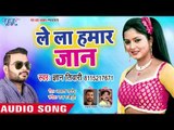 आ गया Gyan Tiwari का दर्द भरा गीत 2018 - Lela Hamar Jaan - Bhojpuri Superhit Sad Song 2018