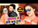 Bhojpuri का सबसे बड़ा हिट गाना विडियो - Choliya Ke Dori Kash Da - Surdeep Sawan -Bhojpuri Hit Song HD
