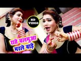 भोजपुरी का नया हिट गाना - Rate Balamua Marle Bade - Ajeet Yadav Urf Shera Bhai - Bhojpuri Song