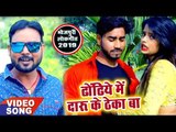 भोजपुरी का सबसे नया हिट गाना विडियो - ढोड़ी में दारू के ढेका बा - Krishna Pandey - Bhojpuri Hit Song