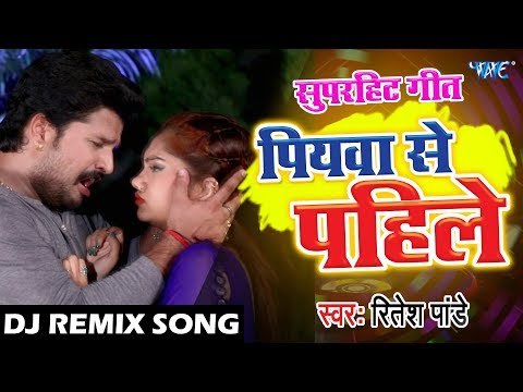 DJ Remix आगया Ritesh Pandey का सबसे सुपरहिट Video_Song - Piyawa Se Pahile - Bhojpuri DJ Remix Song